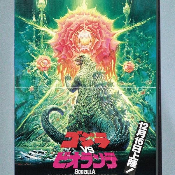 Godzilla Vs Biollante ゴジラvsビオランテ (1989) DVD de film de science-fiction japonais - Comprend le making of du film, des bandes-annonces et des spots télévisés