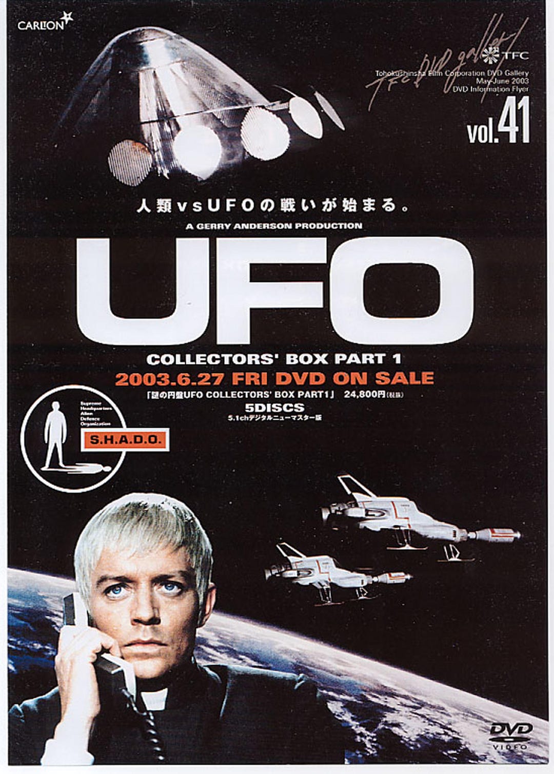 UFO DVD 日本語版 GRANADA Ventures 91kPxmFj4WL._UF350,350_QL50_.jpg