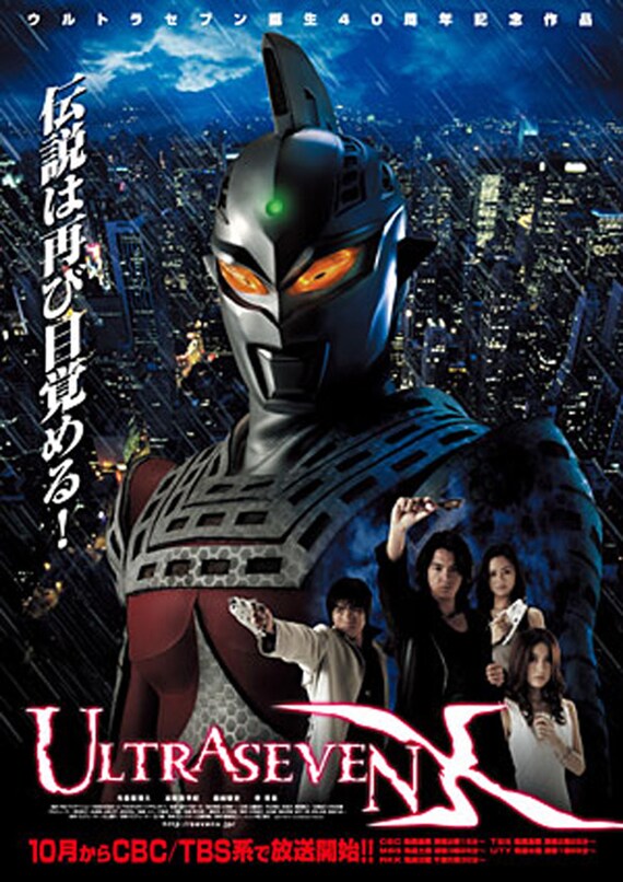 ウルトラセブン　DVD Amazon.com: Ultraseven: The Complete Series : Shoji Nakayama