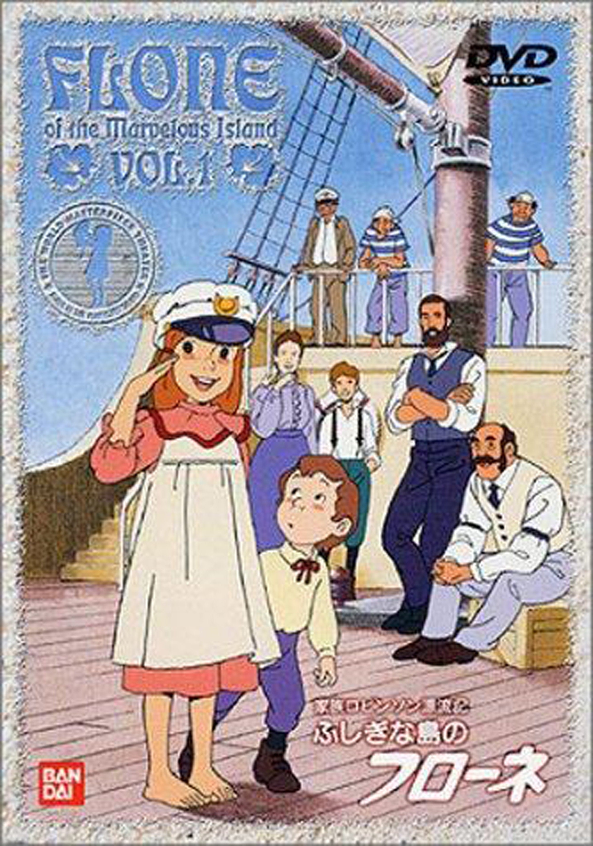 The Swiss Family Robinson: Flone of the Mysterious Island