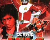 Dai Sentai Goggle-v (1982) 大戦隊ゴーグルファイブ Complete