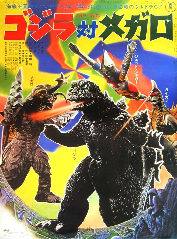 Buy Godzilla Vs Megalon ゴジラ対メガロ (1973) Japanese Sci