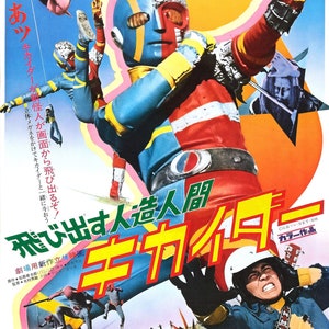 KIKAIDER (1972) 人造人間キカイダー Complete Japanese Sci-Fi DVD Series