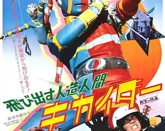 KIKAIDER (1972) 人造人間キカイダー Complete Japanese Sci-Fi DVD Series