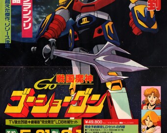 Sengoku Majin Goshogun (1981) 戦国魔神ゴーショーグン