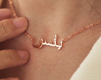 Personalized Arabic Name Necklace,Arabic Necklace,Arabic Calligraphy Name Necklace,Arabic Jewelry,Islamic Necklace,Eid Gift For Her