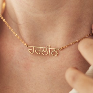 Custom Hindi Name Necklace,Indian Jewelry,Custom Punjabi Name Necklace,Personalized Name Necklace,Christmas Gift For Mom,Grandma,Anniversary image 1