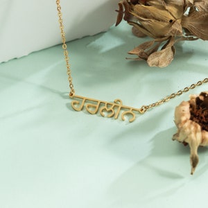 Custom Hindi Name Necklace,Indian Jewelry,Custom Punjabi Name Necklace,Personalized Name Necklace,Christmas Gift For Mom,Grandma,Anniversary image 2