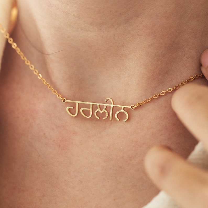 Custom Hindi Name Necklace,Indian Jewelry,Custom Punjabi Name Necklace,Personalized Name Necklace,Christmas Gift For Mom,Grandma,Anniversary image 1