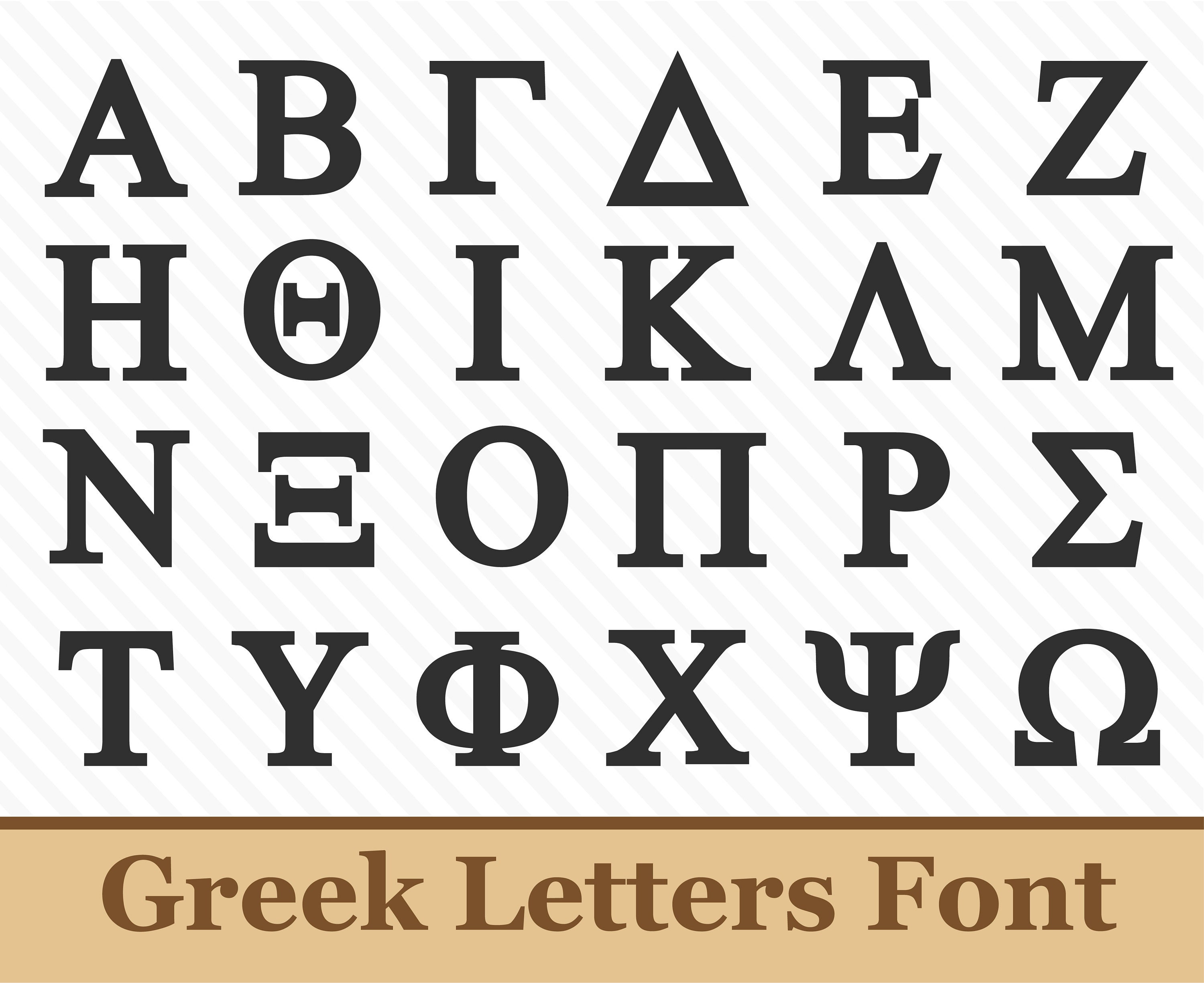 2 Inch Free Printable Individual 261 Stone Uppercase Letter