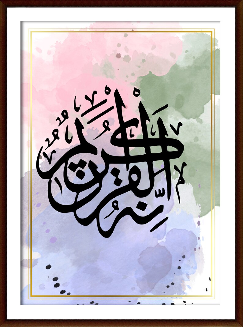 Islam Prints, Islamic Wall Frame, Instant Download, Quran Zikr, Ramadan ...