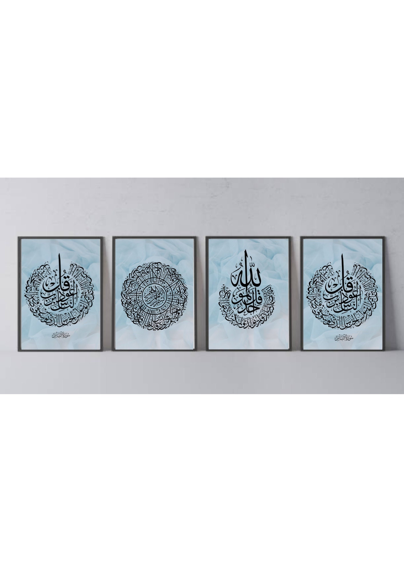 Islamic Wall Sticker Mirror Effect with 4 Qul Surah Pattern