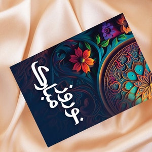 Farsi Nowruz mubarak Paquet de 10 cartes de vœux pliées, Norooz, Made In Usa, Noruz, Nowruz Activités, Made In Canada, Calligraphie persane