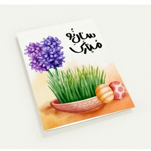 Biglietto di auguri persiano Nowruz: Capodanno persiano, confezione da 10