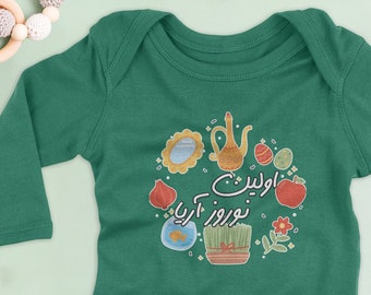 Personalized My First Nowruz baby Onesies, Persian New Year, Cute Persian Baby Custom, Nowruz Mobark Kids Gift Idea, Persian NewYear Shirt