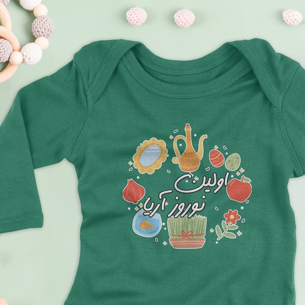 Grenouillères personnalisées pour mon premier bébé Norouz, nouvel an persan, mignon bébé persan personnalisé, idée cadeau pour enfants Nowruz Mobark, chemise persan du nouvel an