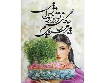 Nowruz Post Card Set, Persian New Year Sabzeh Artwork, Eid Gift, Persian Calligraphy & Illustration, کارت عید نوروز