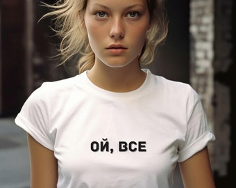 Russian Saying Tshirt Funny Russian Shirt