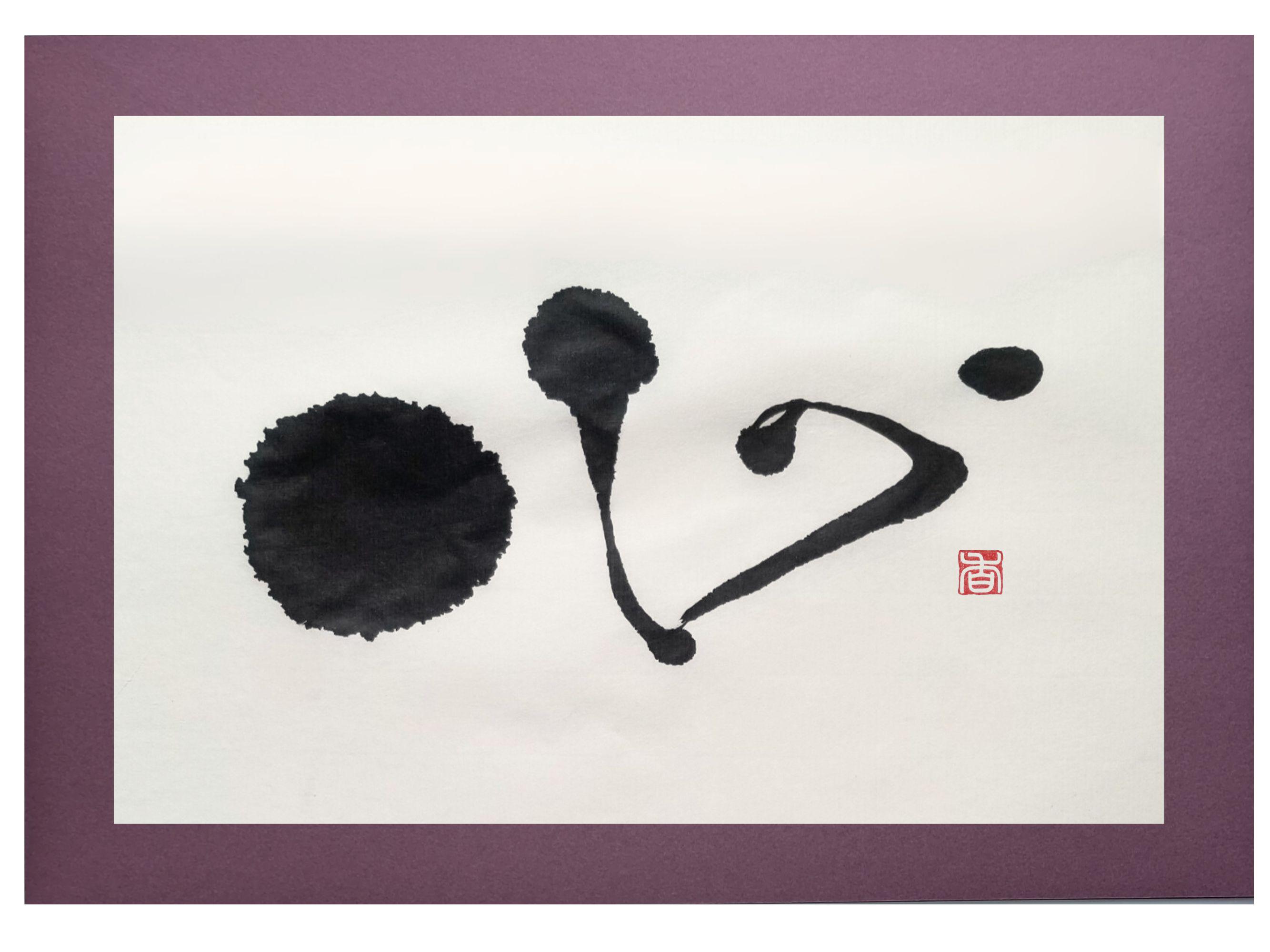 Original Japanese Calligraphy |