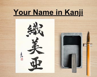 Personalized Kanji Name Art | Custom Japanese Calligraphy Gift