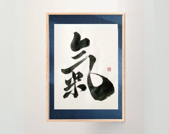 Original Japanese Calligraphy | Energy" (気) Kanji Art | Handmade Shodo Wall Decor | Unique Zen Gift