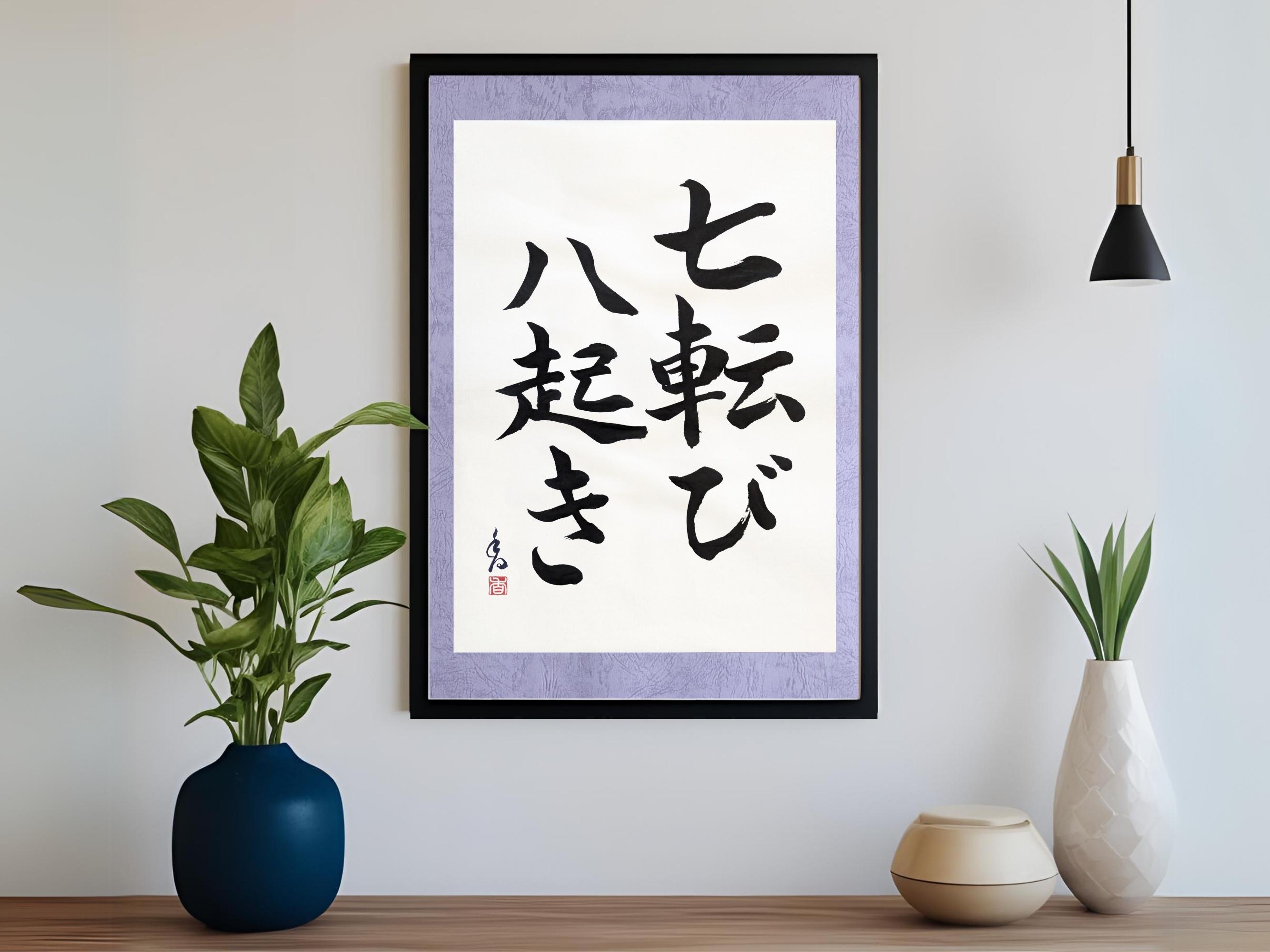 Nanakorobi yaoki - Etsy 日本