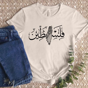 Palestine Map Printed Tshirt, Palestine Arabic Calligraphy Shirt, Muslim Solidarity Crewneck Top, Adult Kids Comfy Outfit, Free Shipping UK