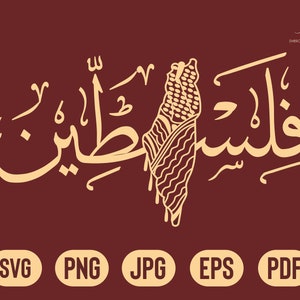 Palestine Flag Arabic Calligraphy SVG Design (Digital Download)