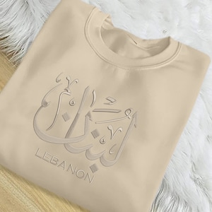 Geborduurd Libanon-sweatshirt, Libanon naam Arabische kalligrafie trui, Libanees sweatshirt, Libanon-borduurtrui, cadeaus voor moslims