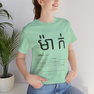T-shirt MAK (maman cambodgienne/khmère), t-shirt maman khmère, chemise Mak cambodgienne, cadeau Cambodge, mère khmère, chemise unisexe