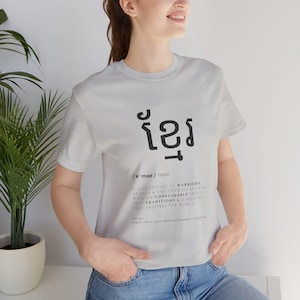 T-shirt définition cambodgienne/khmère, T-shirt khmer, T-shirt cambodgien, chemise khmère, chemise cambodgienne, cadeau cambodgien, cadeau khmer, chemise unisexe