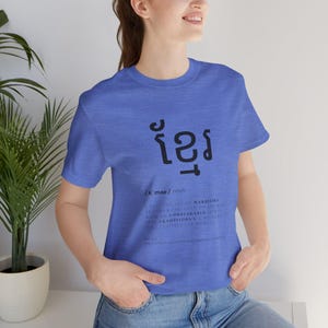 T-shirt définition cambodgienne/khmère, T-shirt khmer, T-shirt cambodgien, chemise khmère, chemise cambodgienne, cadeau cambodgien, cadeau khmer, chemise unisexe