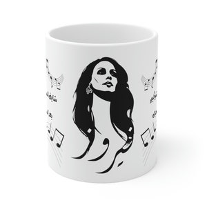 Fairuz Mug, Arabic Mug, Lebanese Singer Mug, Fayrouz Mug, Arabic Gift, فيروز, Fairuz Shayef el Bahr Ceramic Mug 11 oz