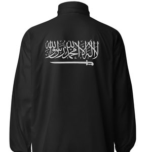 Embroidered Shahada Windbreaker, Rain Jacket Unisex Jacket Allah | Islamic | Islamic Apparel | Muslim Clothing