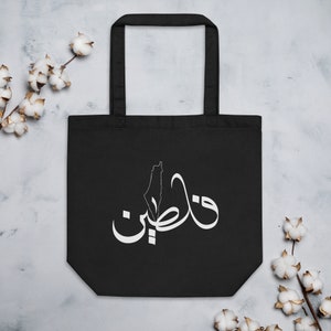 Sac fourre-tout carte de la Palestine, exprimez votre foi à chaque étape ! | Toile résistante | Design spacieux, sac fourre-tout écologique