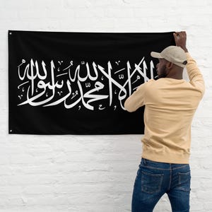 黒と白のイスラム教シャハーダ旗タペストリー、部屋の装飾、壁アート装飾、ギフト、旗、シャハーダ、タウヒード