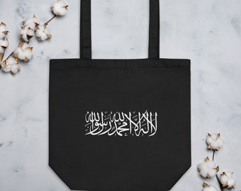 Shahada Tote Bag - Express Your Faith in Every Step! | Durable Canvas | Spacious Design | Perfect for Daily Errands!