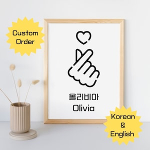 Personalized Custom Name in Korean Name Print Korean Gifts Korean Wall Decor Custom Surname Hangul Korean Alphabet Birthday Gift K-Pop Fan