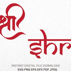 Sanskrit symbols png svg Shri png svg Shri word png Sanskrit word gift Indian Hindu words png Shri image png tatoo sspelling letters tshirt