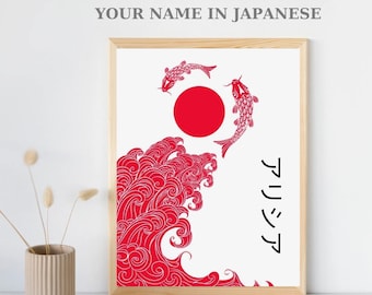 Your Japanese Name | Custom Name ( couple, surname .. ) Japanese | Katakana Japanese Translation | Japanese Name
