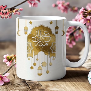Tazza EID Mubarak, tazza araba, regalo personalizzato Eid Ramadan, design digitale Eid Ramadan, regalo Eid Mubarak, involucro tazza sublimazione, PNG digitale.