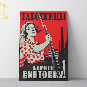 Take Up Your Rifles USSR Russian Revolution Poster Women Workers Soviet Propaganda Art Print Feminist Communism Poster