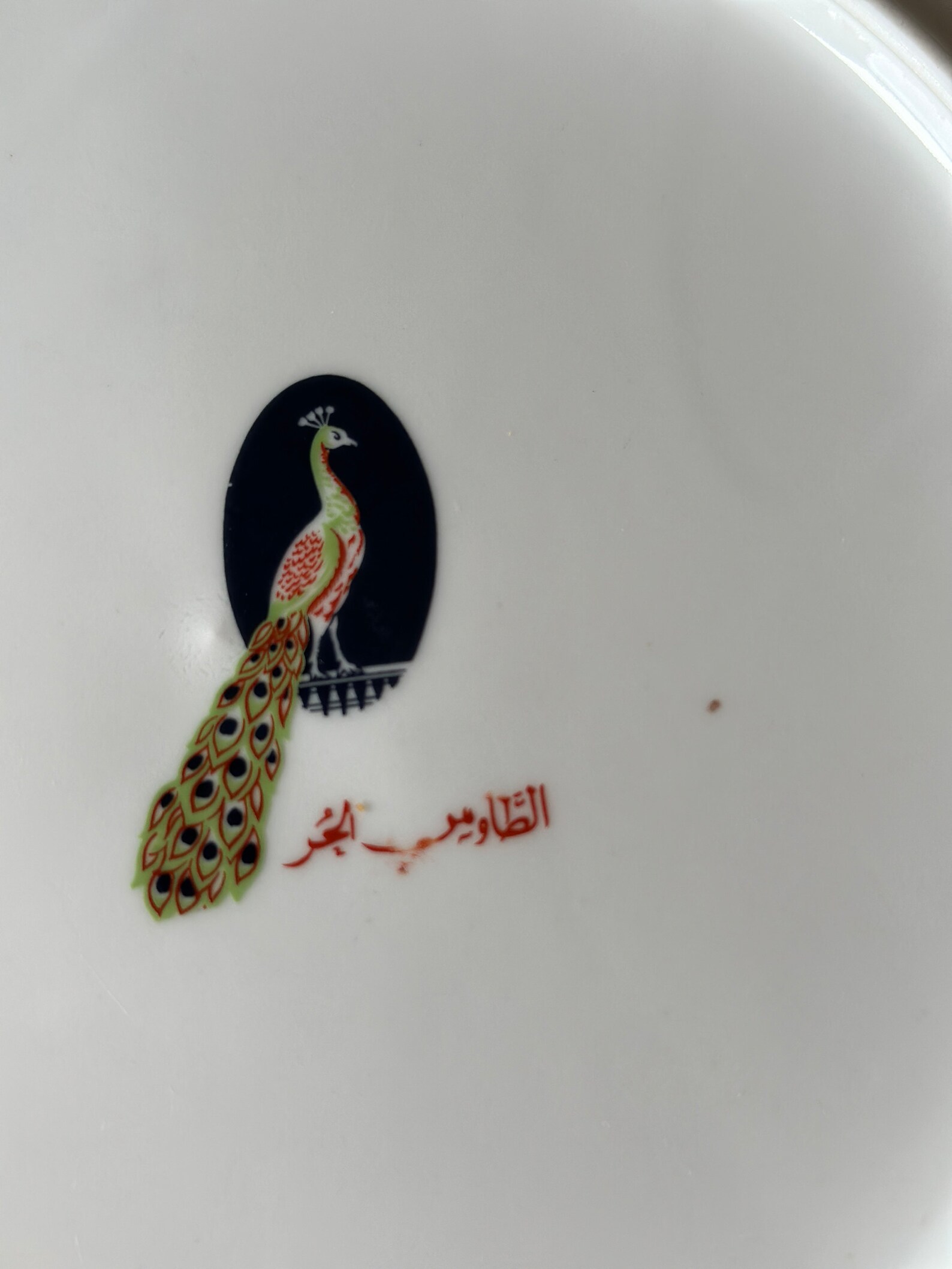 Assiette Originale Taous 1976 – Porcelaine D'époque, Motif Floral, Fabrication Française