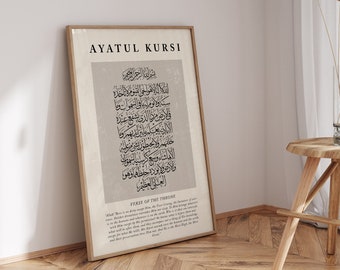 Abstract Ayatul Kursi Beige Islamic Wall Art Print  Arabic Calligraphy