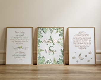 Set of 3 Personalised Childrens Islamic Wall Art Prints Green & Brown Safari Theme Morning Dua Sleeping Dua with Translation Ayatul Kursi