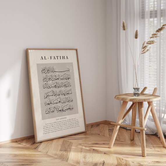 Abstract Surah Al Fatiha Beige Islamic Wall Art Print  Arabic Calligraphy