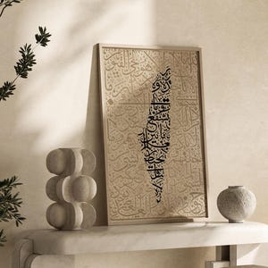 Ayatul Kursi édition carte de la Palestine (beige et noir) | Impression d'art mural islamique calligraphie arabe freestyle