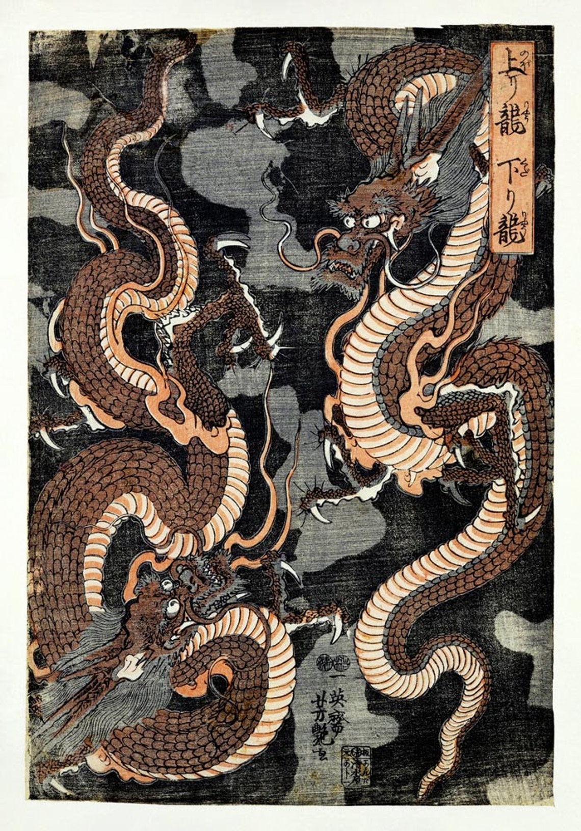 Two Dragons by Utagawa Yoshitsuya Japanese Print - Etsy