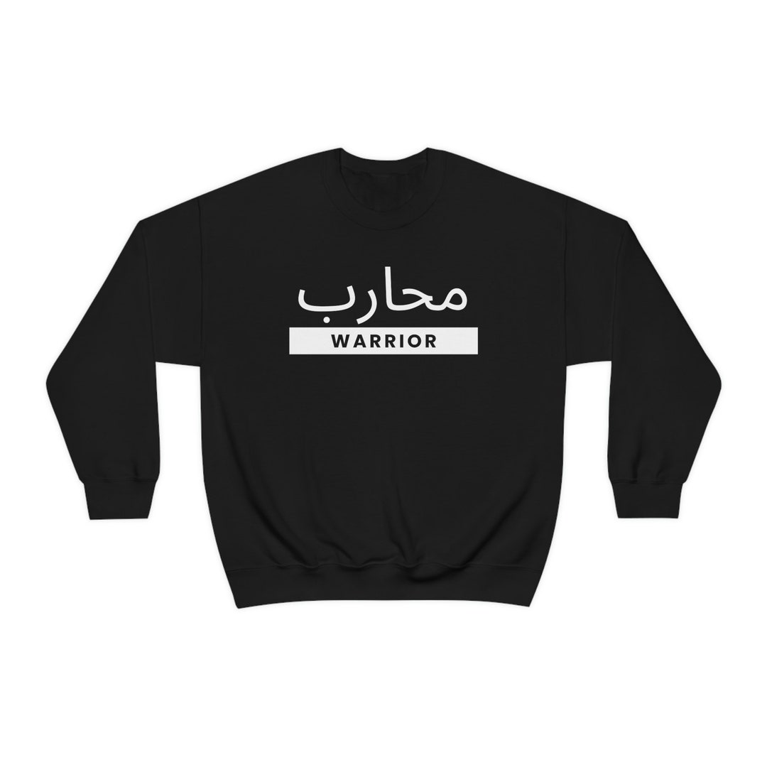 Arabic Warrior Sweater, Cool Arabic Sweater, Muharib Sweater, Arabic Soldier Sweater Etsy
