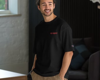 Hey! Do you wanna die? Funny Korean - Embroidered - Champion Brand T-Shirt
